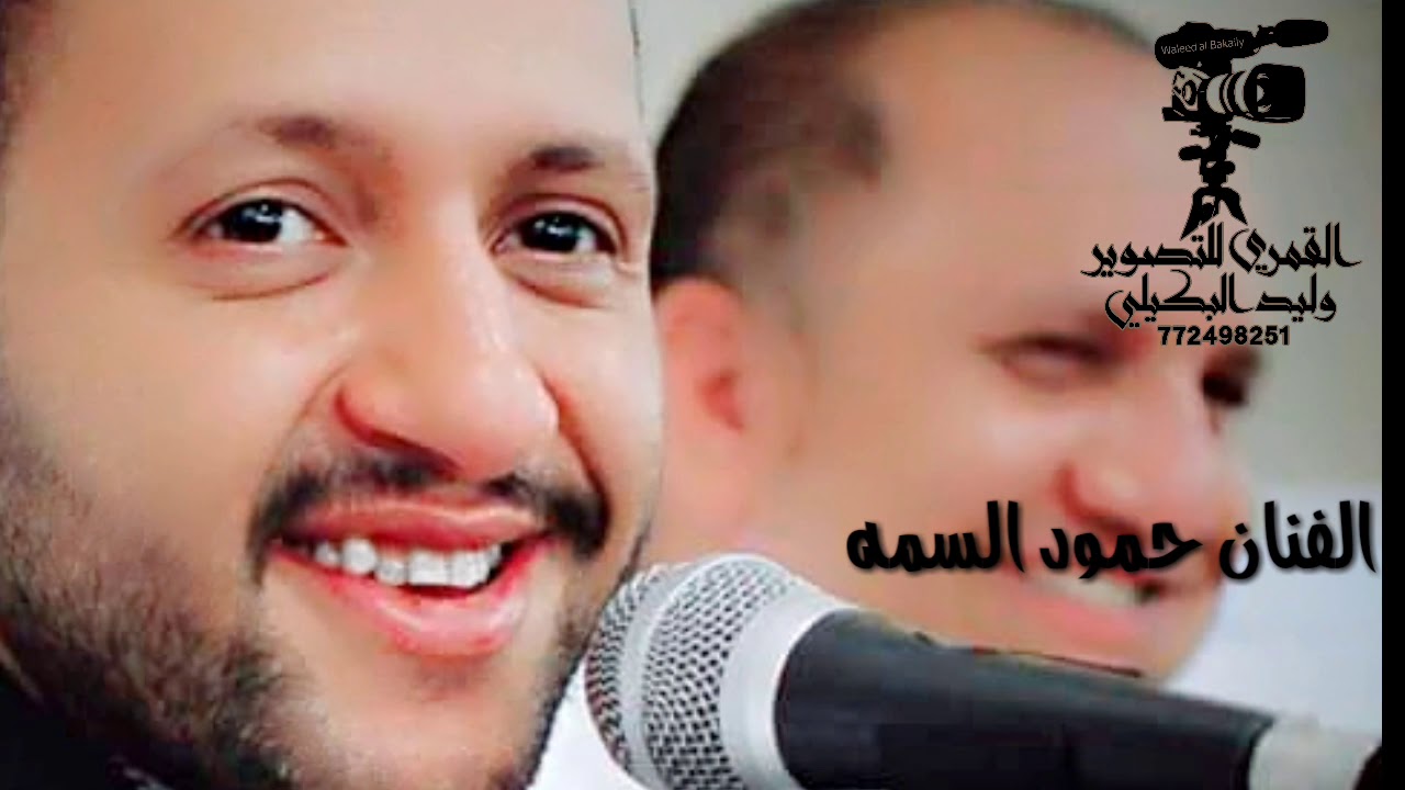 ملك الاحساس الفنان حمود السمه.  وأجمل أغنية. أين الحبيب مني 2019