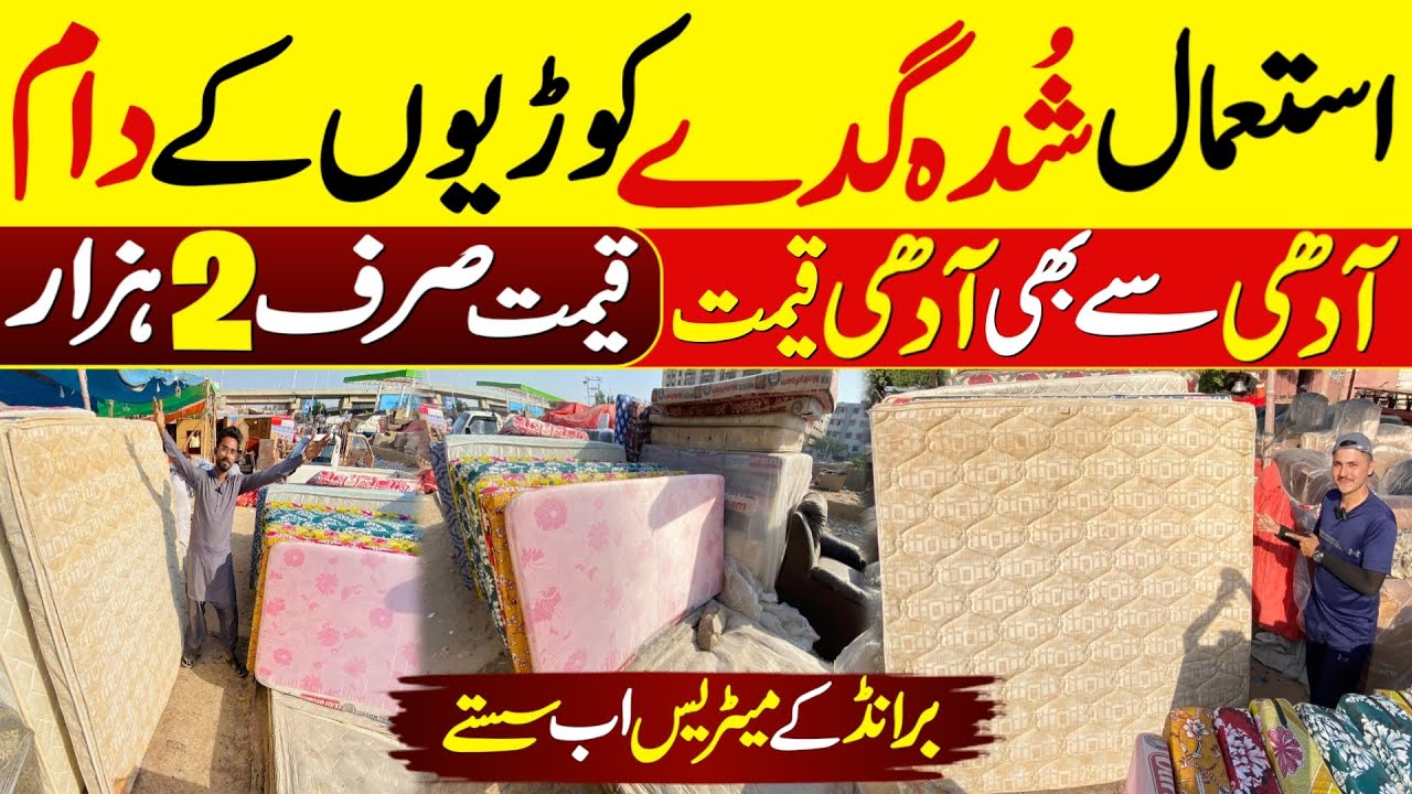 Gharibabad Furniture Market 2025 | Used Matress | Used Foam | Only 1800 | Molty , Diamond , Master 
