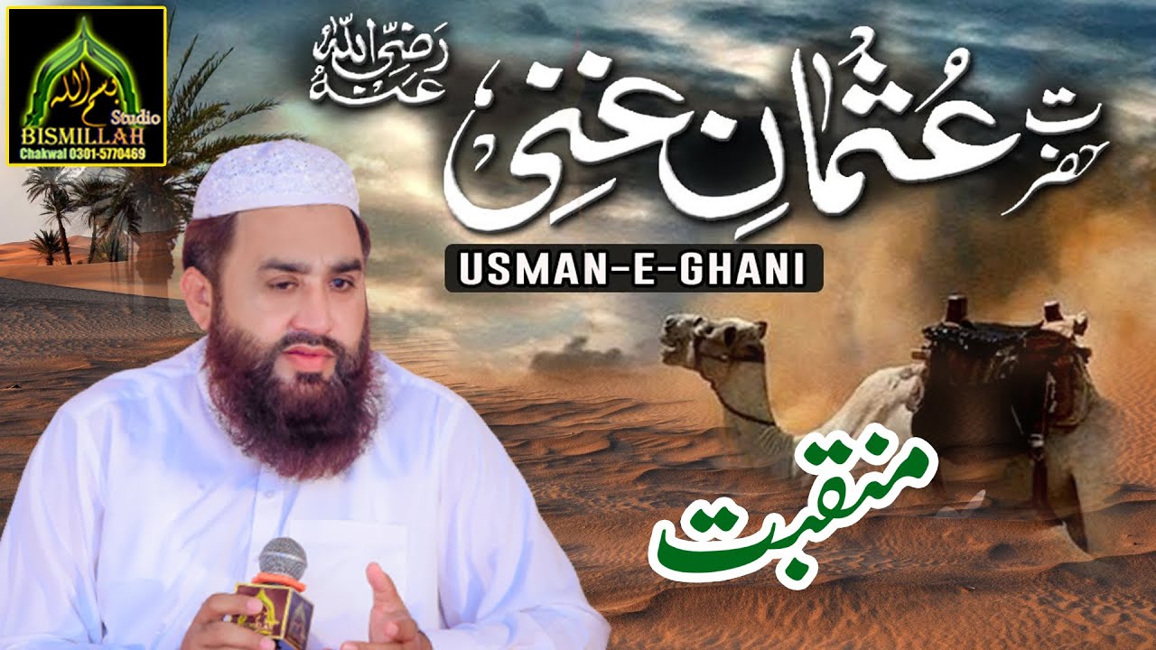 Hazrat Usman Ghani (R.A) Khalid Hasnain Khalid