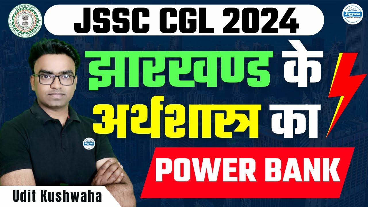 Economy of Jharkhand Complete Revision in One Shot | Udit Sir