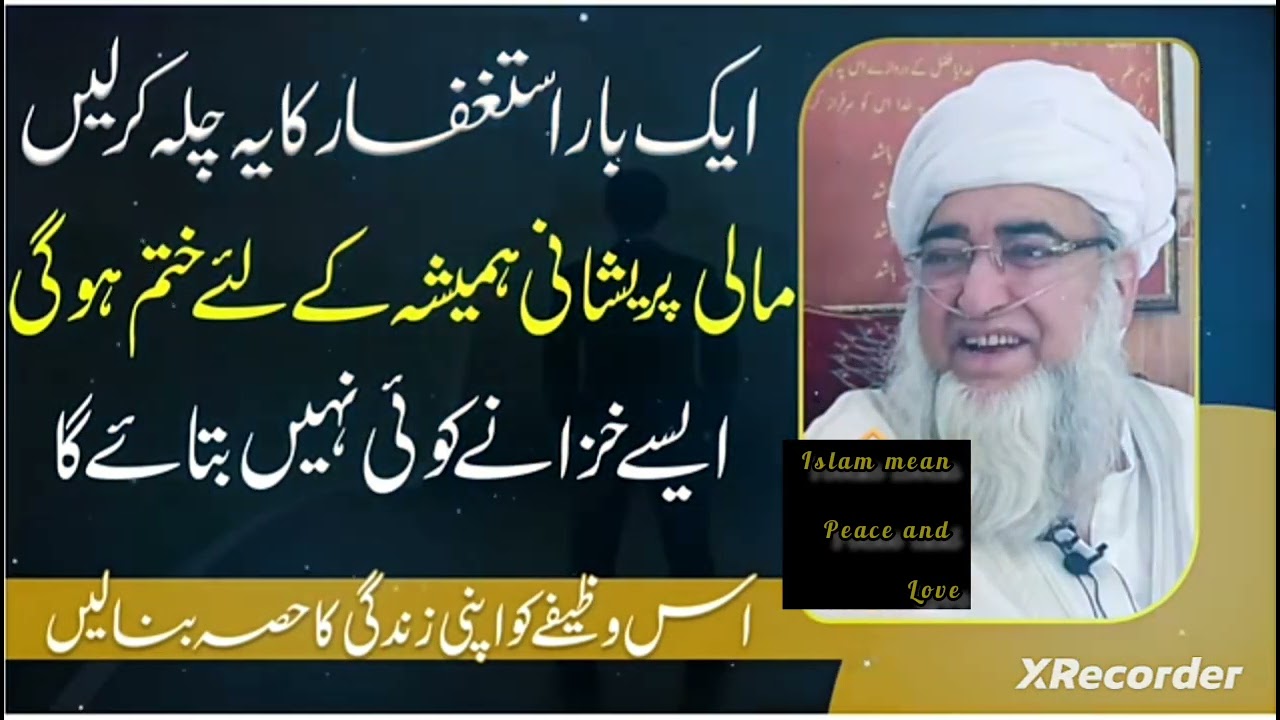 ALLAH Apko malamaal krde ga ye wazifa parhein by moulana zarwali Khan 