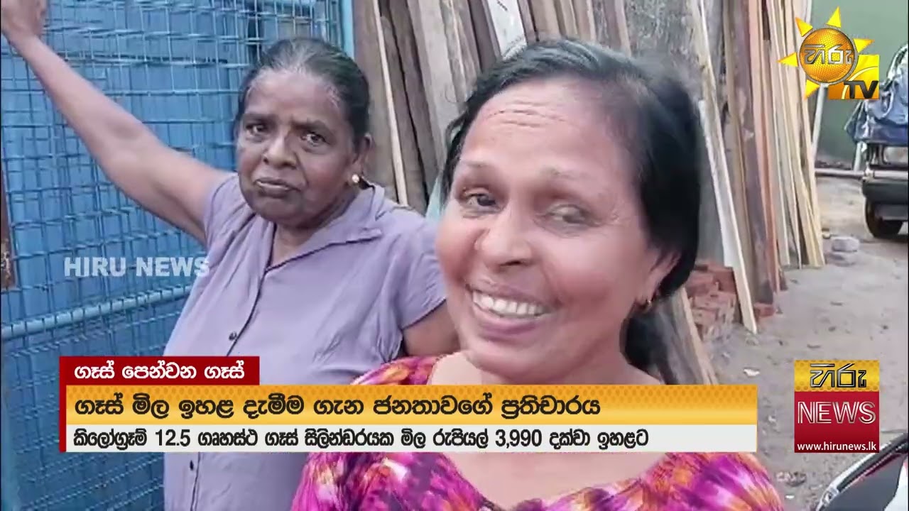 ගෑස් මිලත් ඉහළට: හෝටල් කෑම මිල ඉහළට - 
