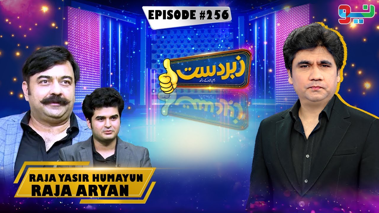 Zabardast With Wasi Shah | Raja Yasir Humayun & Raja Aryan | Episode 256 | #zabardastwasi