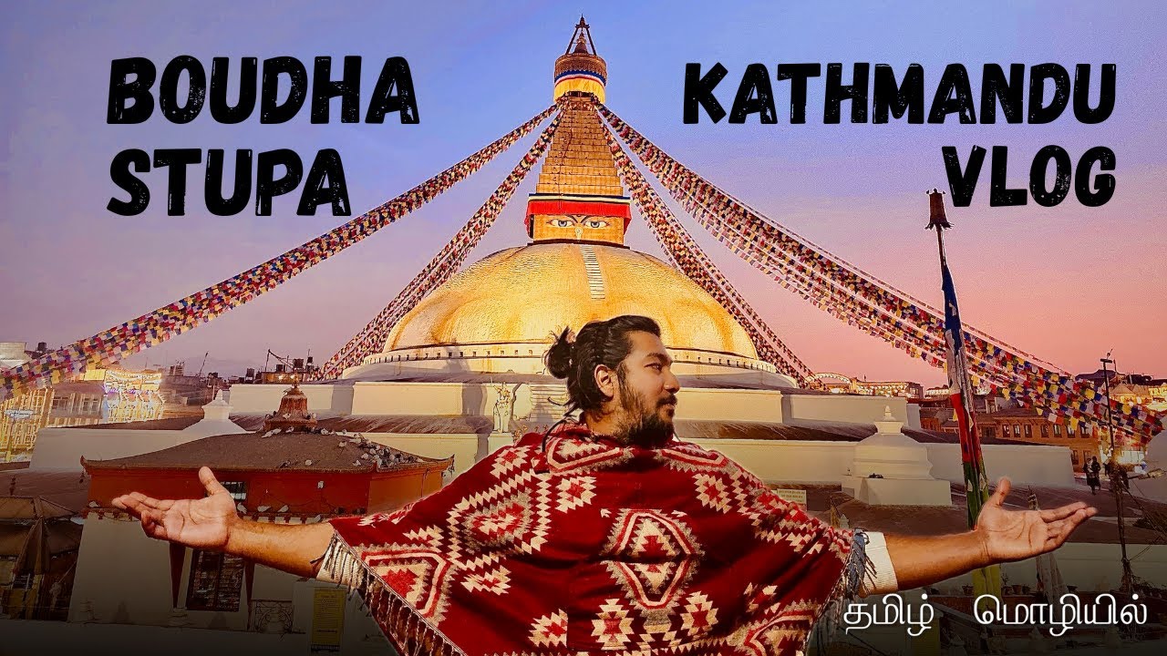 Exploring Boudhanath Stupa in Kathmandu 🇳🇵 | Nepal Travel Vlog in Tamil