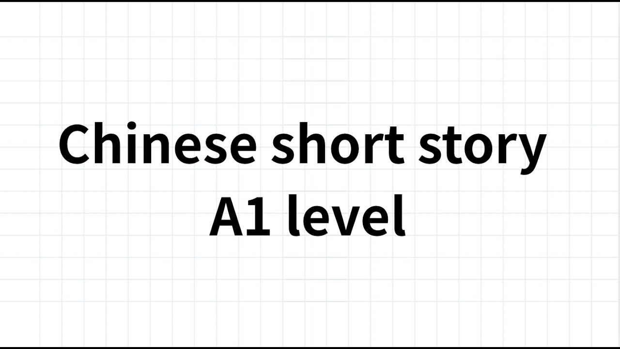 Chinese short story A1 level/with vocabularies and pinyin/ beginner friendly