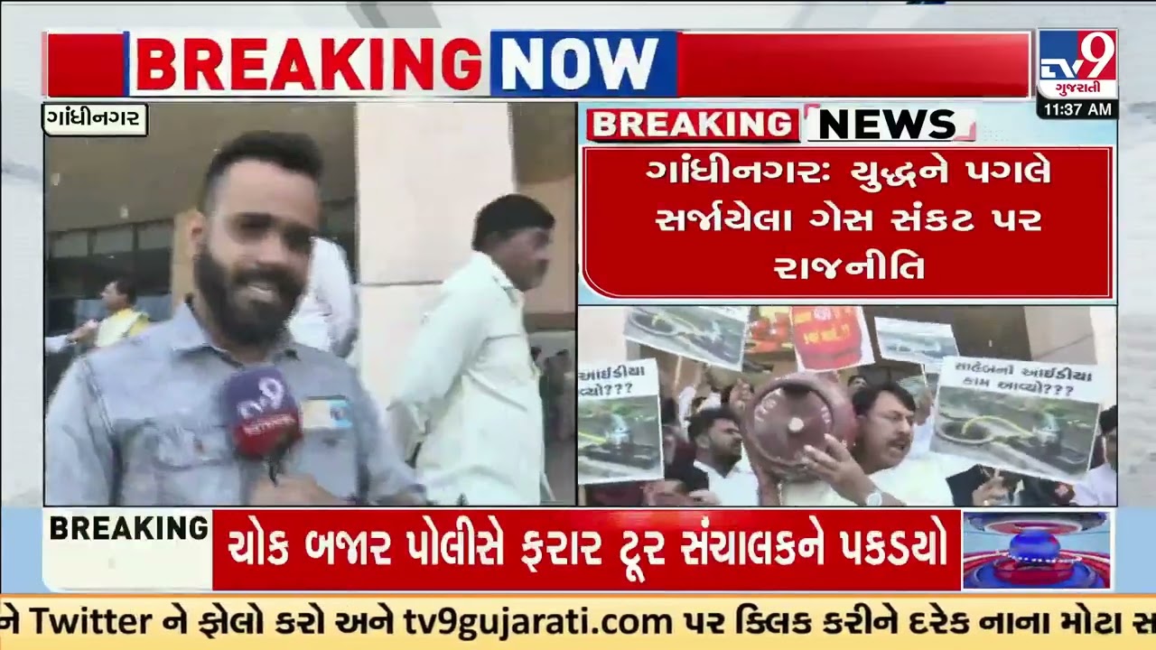 Congress Protests in Gandhinagar Over LPG Gas Crisis Amid War | Gujarat | TV9Gujarati