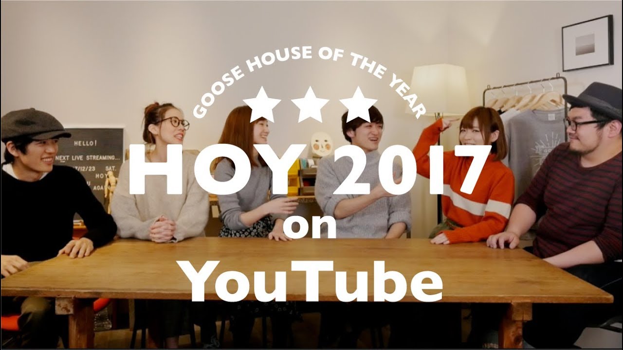 Goose house of the Year 2017 (A.K.A. HOY!)