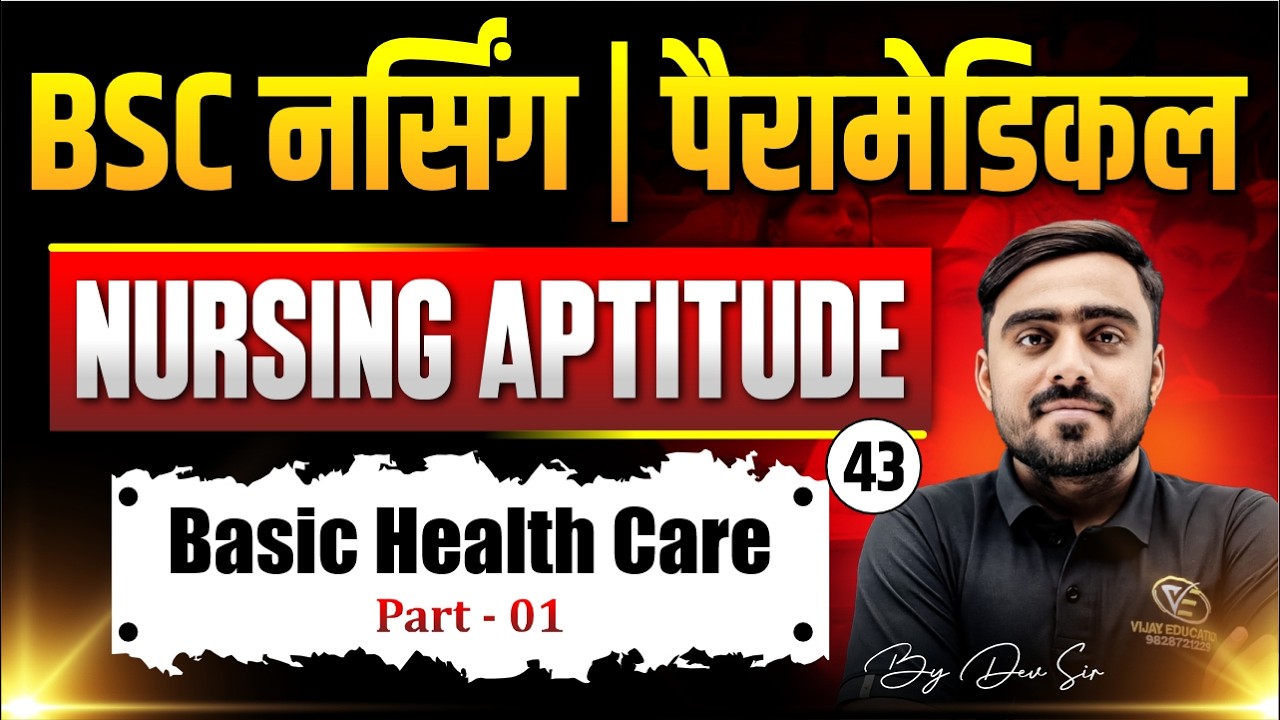 Nursing Aptitude Mcq Class For BSc Nursing | Nursing Aptitude Important Mcqs For BSc Nursing Exam