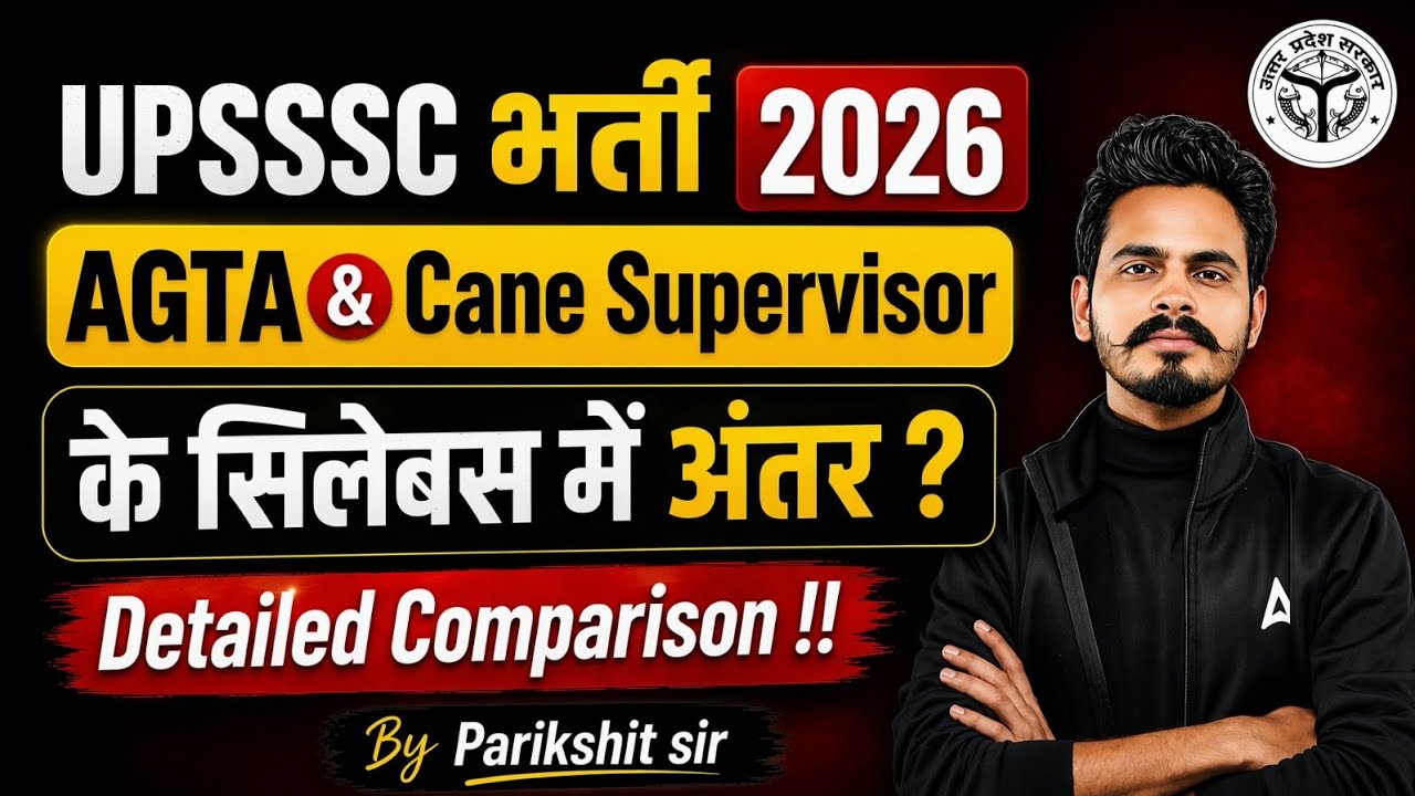 UPSSSC AGTA Syllabus vs UPSSSC Cane Supervisor Syllabus Comparison & Full Details | By Parikshit Sir