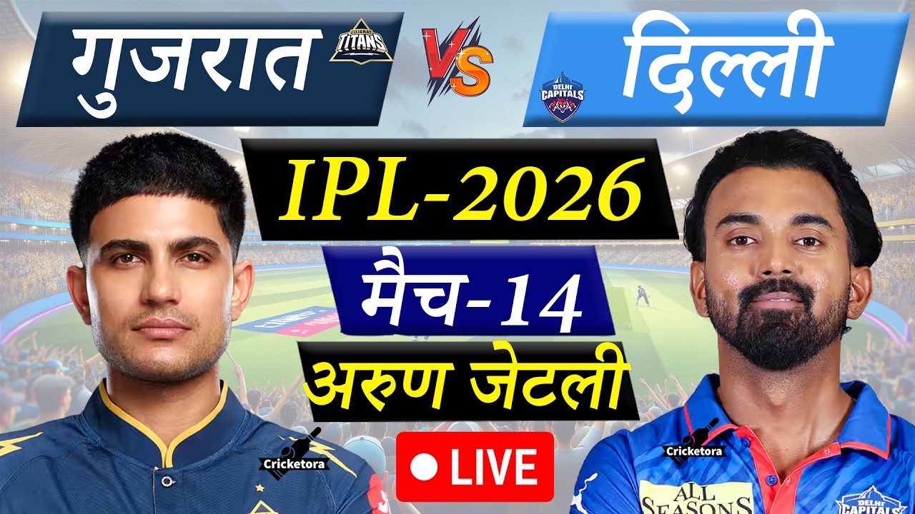 🔴LIVE CRICKET MATCH TODAY: DC vs GT, Match-14, IPL 2026| Delhi vs Gujarat |Cricketora