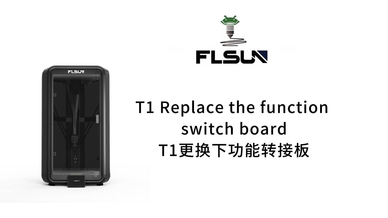 How to replace the function adapter board of T1