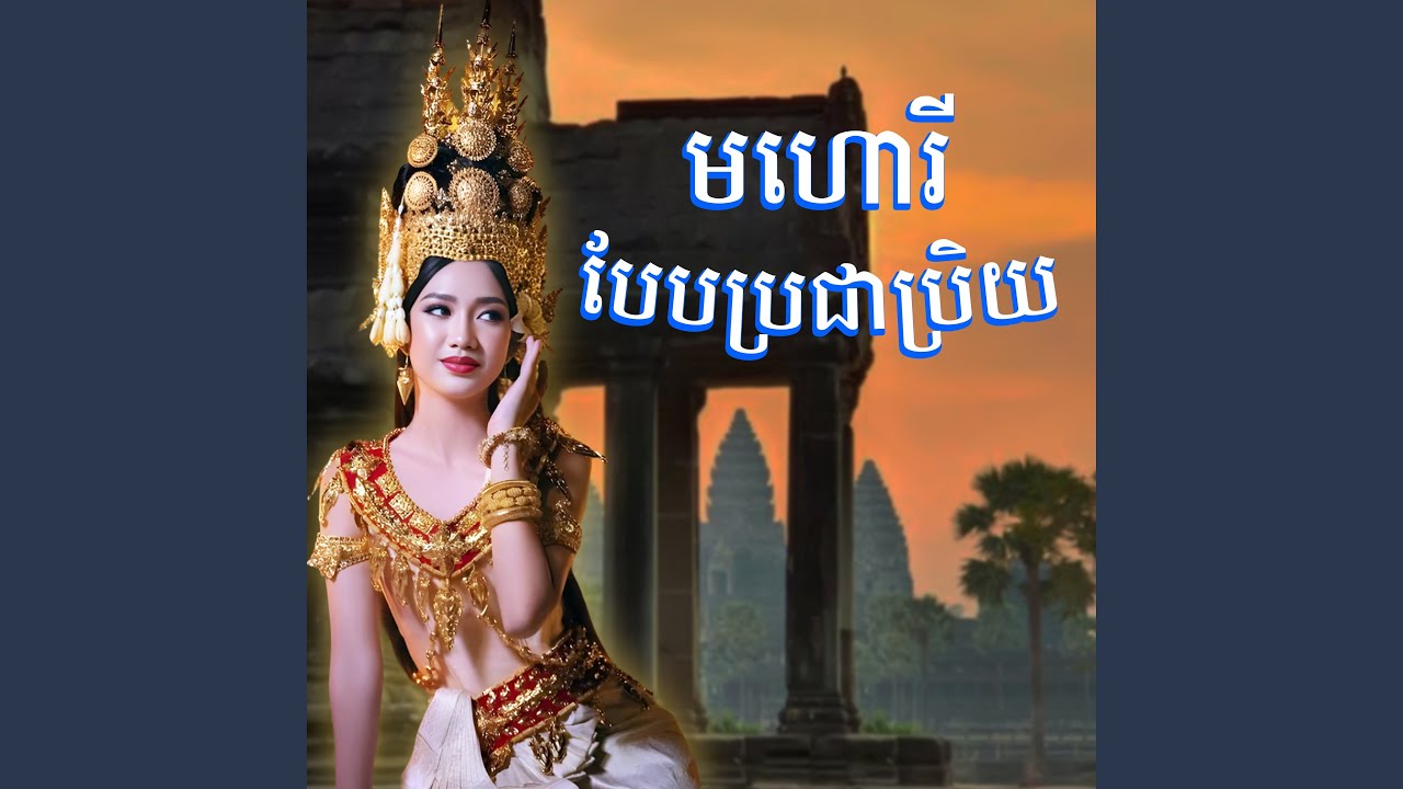 ឡាវពាក់ចិញ្ចៀន