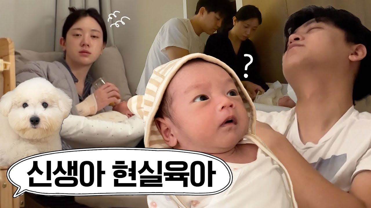 [VLOG] 대체 너 왜 안 자니..? 본격 육아 시작❗️제대로 멘붕 온 초보 엄마아빠😱