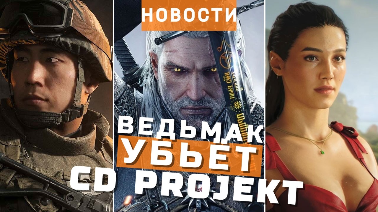 The Witcher, 007: First Light, Fable, Call of Duty: Modern Warfare 4 | GAME NEWS