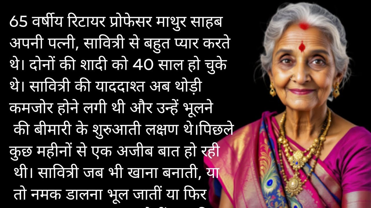 बिना नमक का खाना प्यार का असली स्वाद ll पति-पत्नी का प्यार, प्रेरणादायक ll Heart touching story ♥️🌹