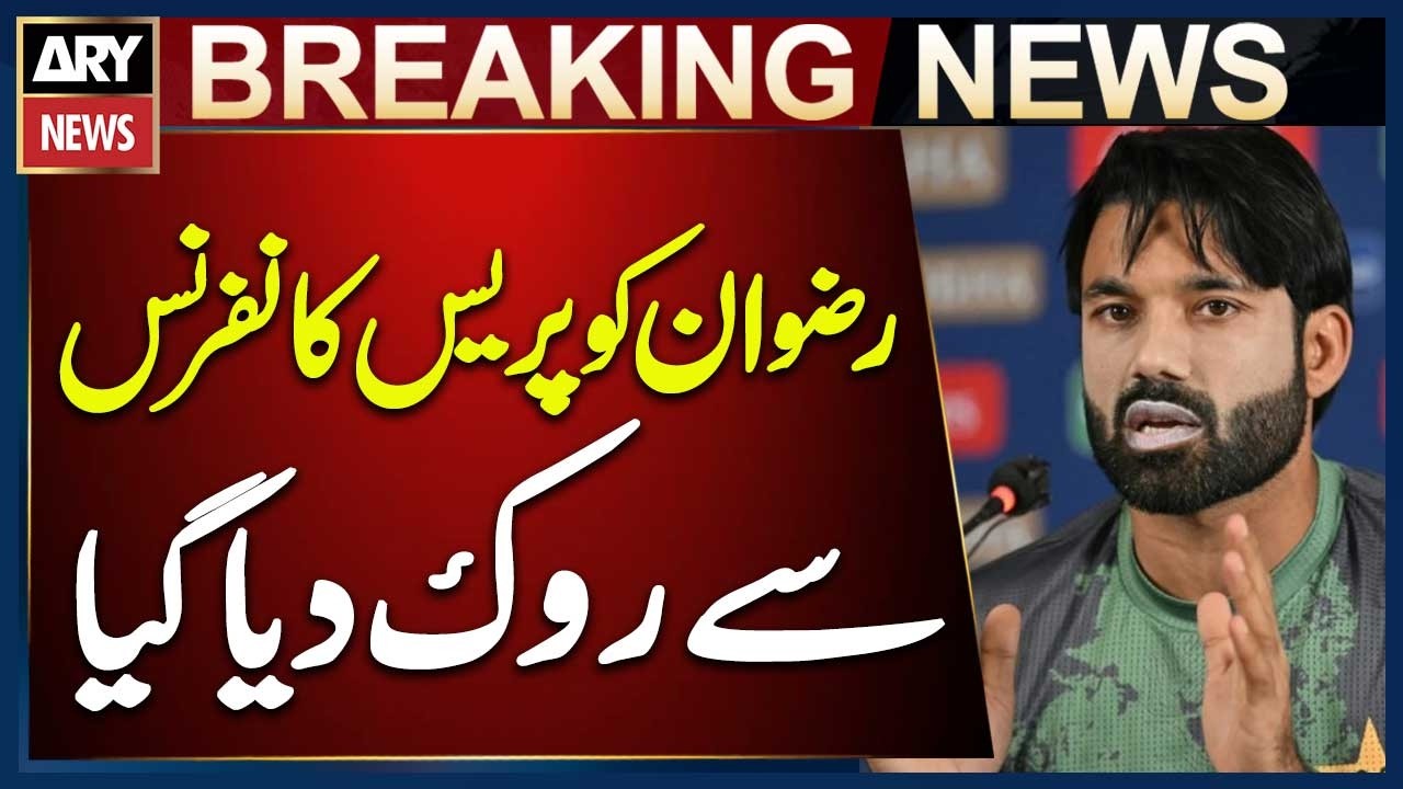 PCB Stops Rizwan from Holding a Press Conference: Sources