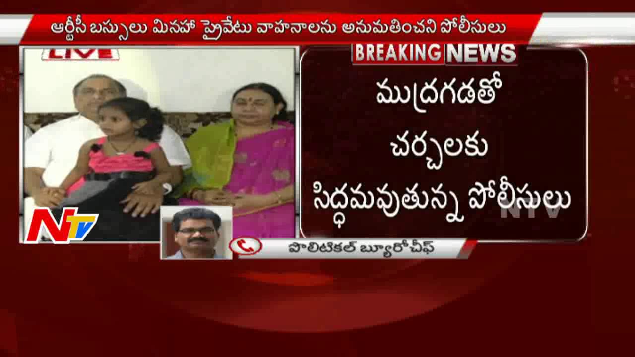 Mudragada Deeksha in Kirlampudi | Police Discussion with Mudragada | NTV