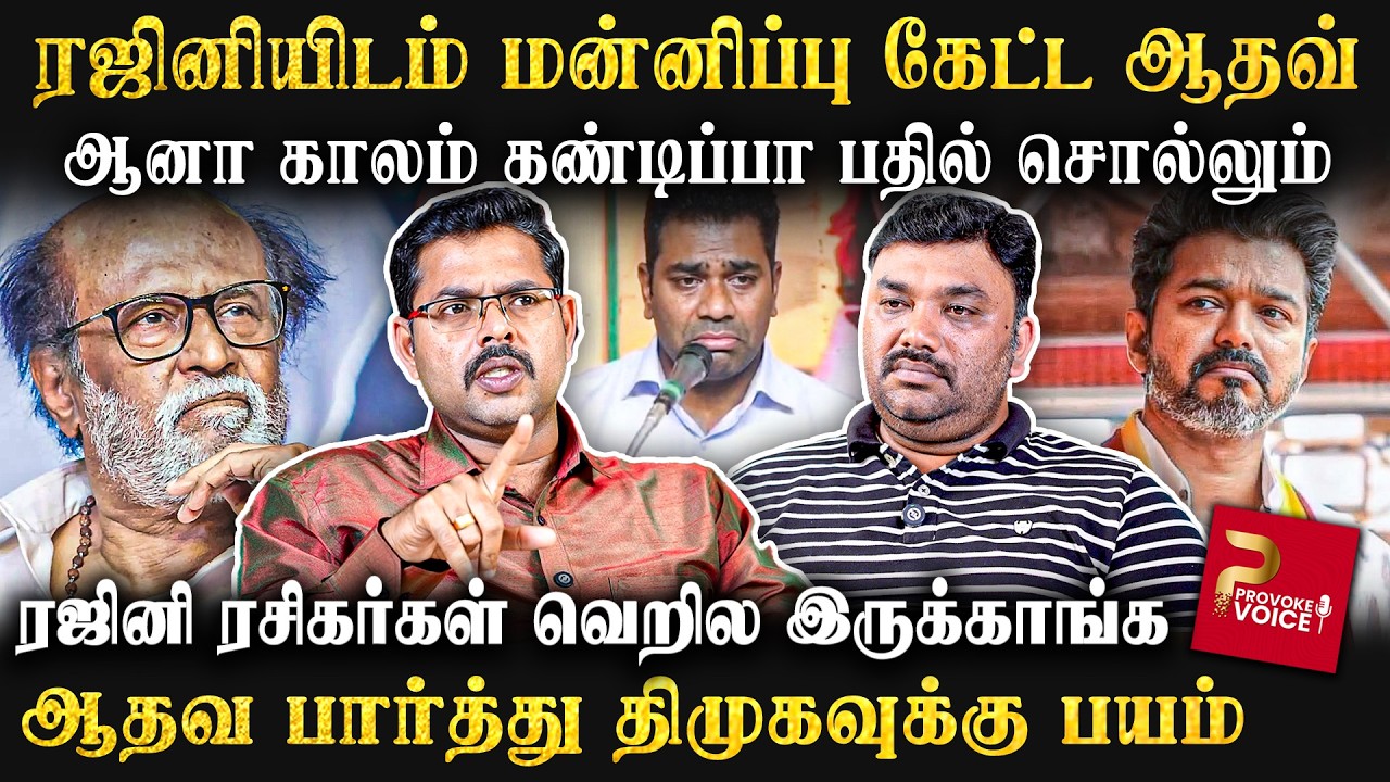 முதல்வரை முட்டாள்னு சொன்ன ஆதவ் மேல ஏன் கேஸ் போடல.. திமுகவுக்கு பயம்! | Journalist Koteeswaran blasts
