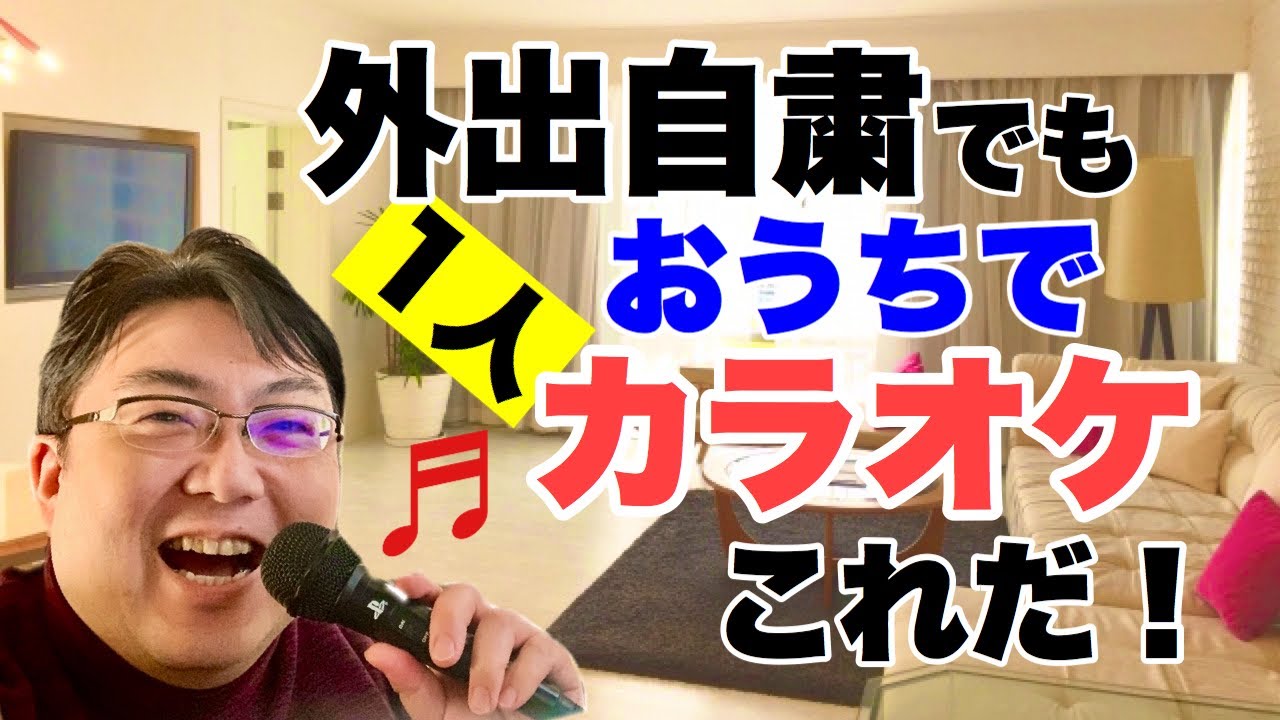 [Karaoke @DAM] Buy a karaoke microphone on Amazon and sing with your laptop!