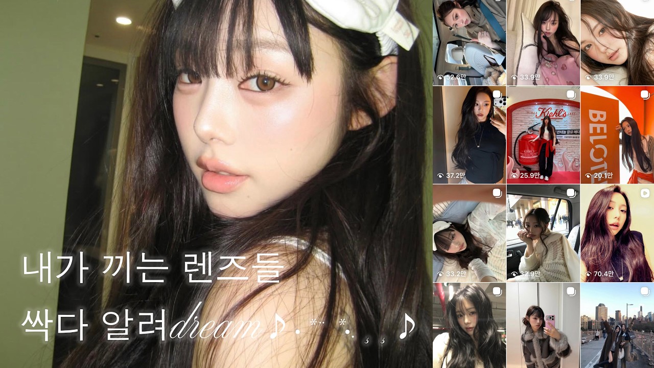 Линзы, которые я ношу, часть 2