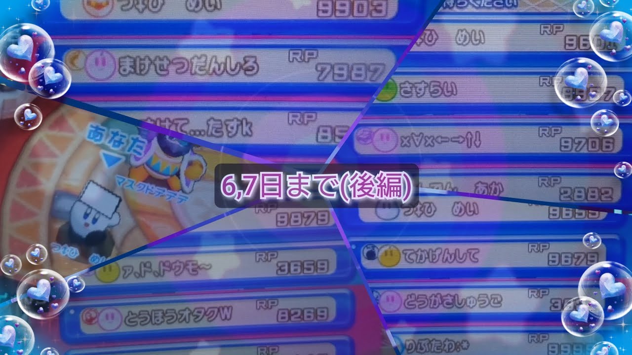 バトルデラックス　第12幕🔯