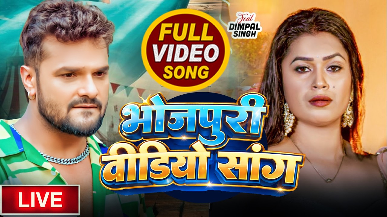 #Live - Nonstop Bhojpuri | Top Bhojpuri Song | #Khesari Lal Yadav | New Bhojpuri Song 2026