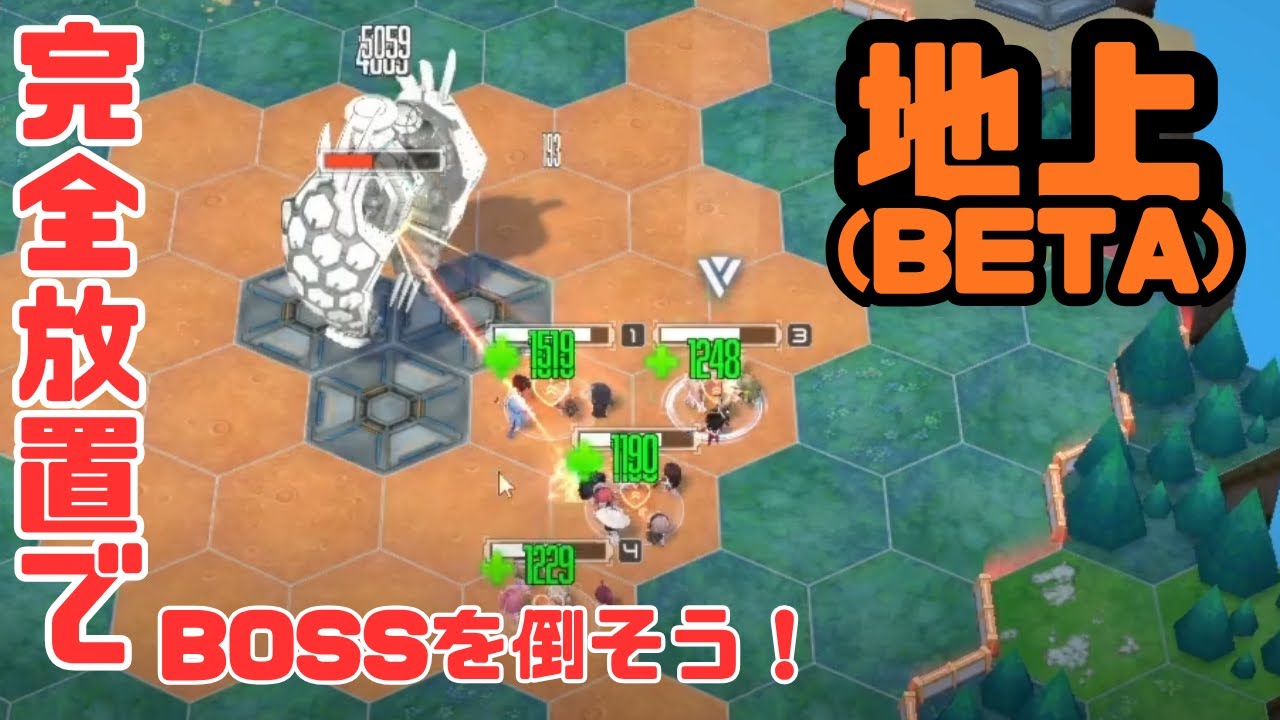【メガニケ】地上(BETA) セクター4のボスを完全放置で勝利できる編成があるらしい...【勝利の女神:NIKKE】 #nikke