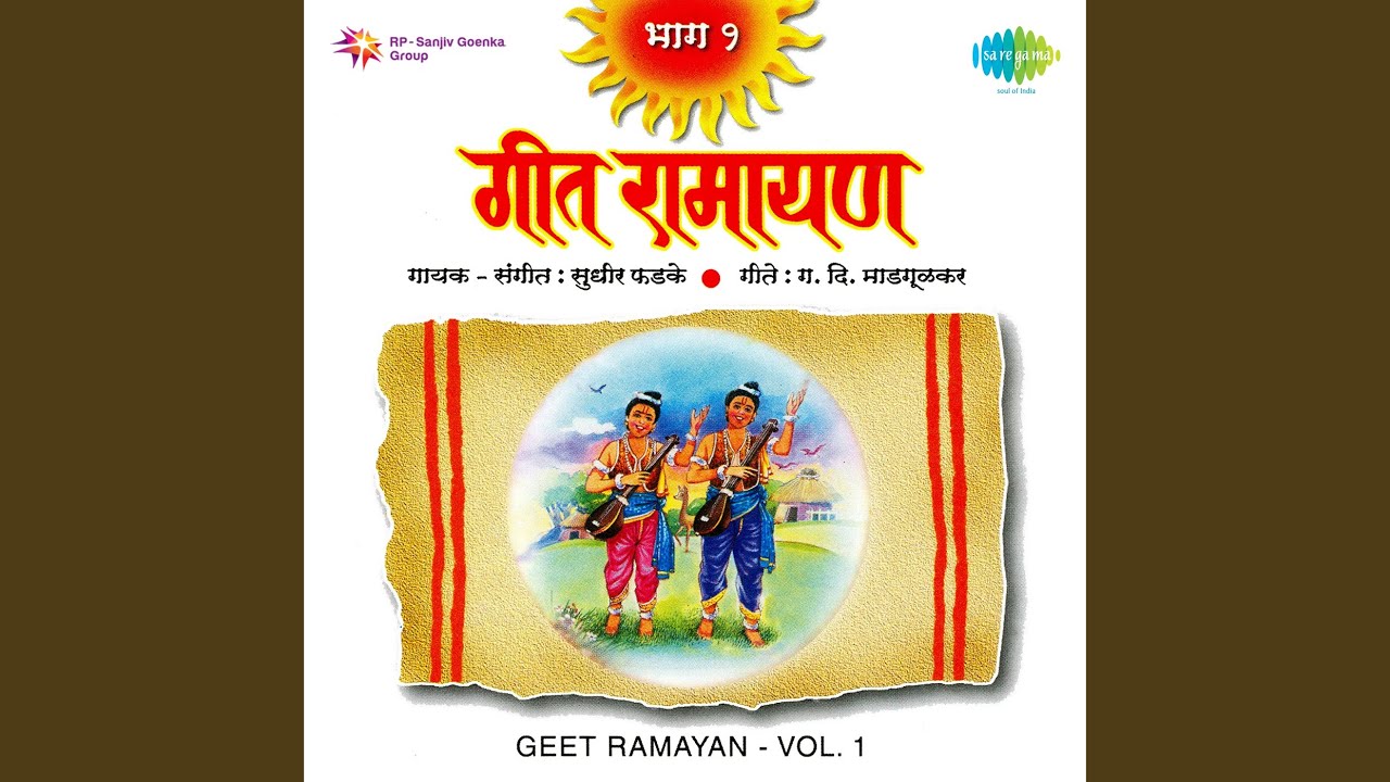 Sharayu Teeravari Ayodhya