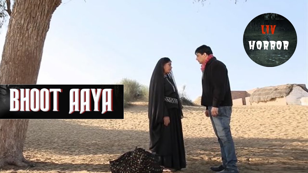 Kuldhara की मिट्टी में छुपे हैं राज़ | Bhoot Aaya