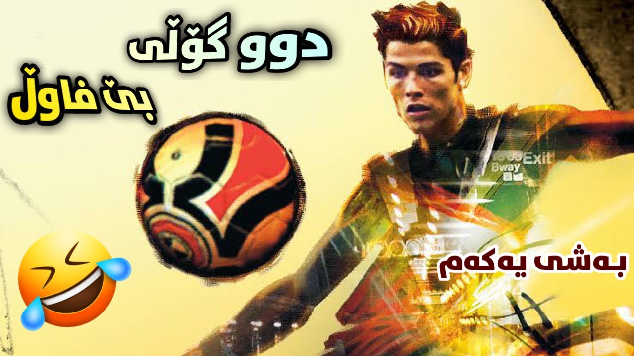 FIFA Street - خۆشترین دوو گۆڵیی بێ فاوڵ، سەردەمی پلەیستەیشن دوو