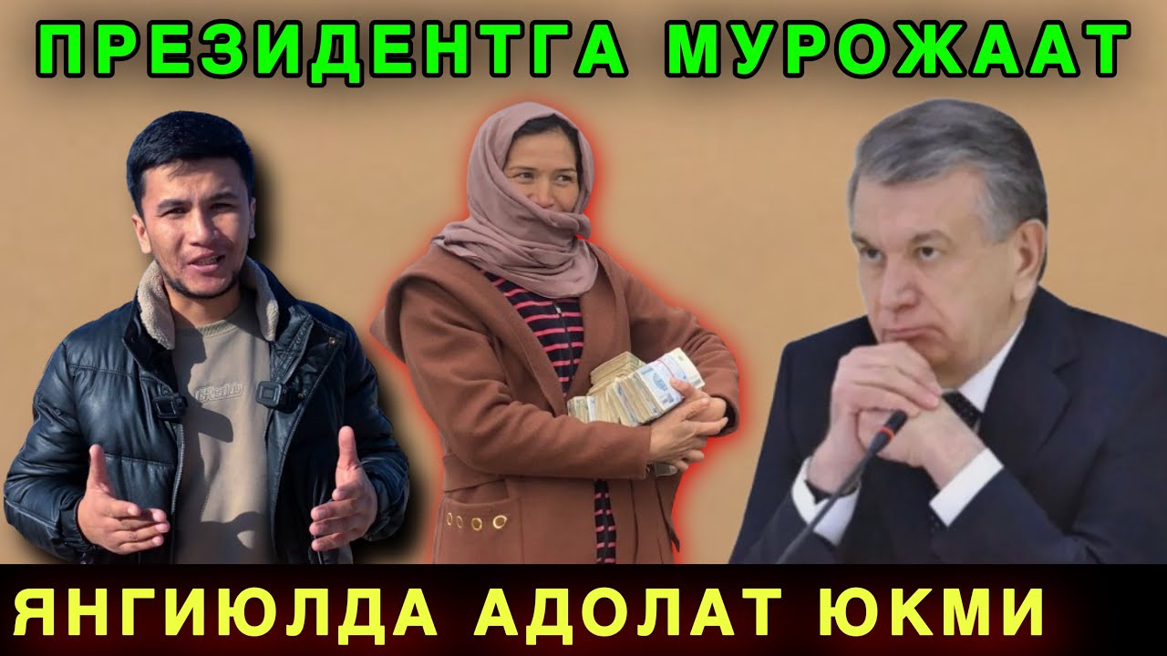 ❗Янгиюлда Хакикат Юкми? Севимли Телеканали сотилганми? Президентга Мурожаат