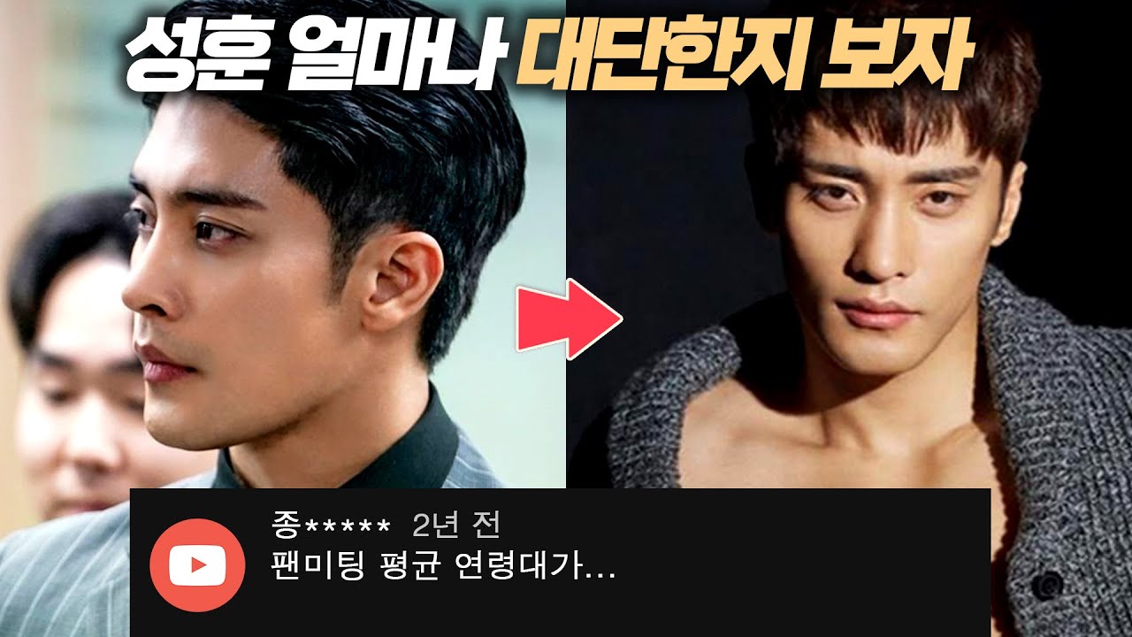 성훈ㅣ당신이 몰랐던  12가지 놀라운 사실ㅣMBTIㅣSUB
