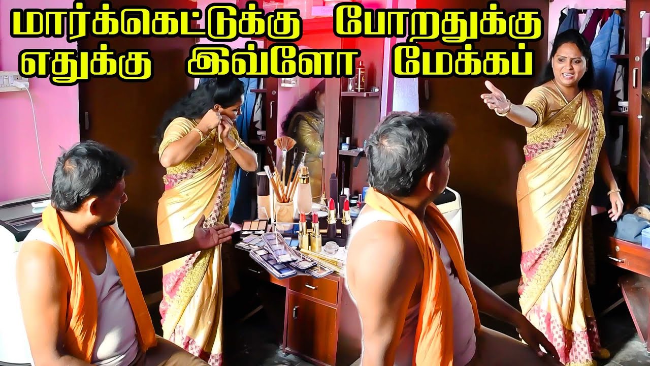 மார்க்கெட் போக கூட மேக்கப் போட்டு போகனுமா | RAANGURADHA | PRANKRAVIRAJ | MAKEUP COMEDY | #raangurad