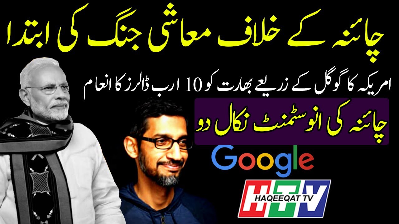 Google is Investing $10B in to Make India Digitize India in Every Field