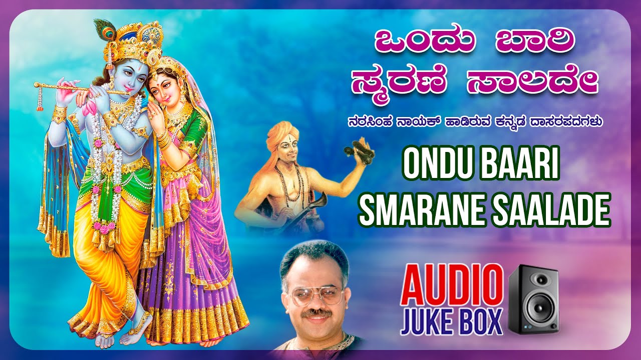 Devotional - Ondu Baari Smarane Saalade | Narasimha Nayak | Dasara Padagalu | Bhakti Geethegalu