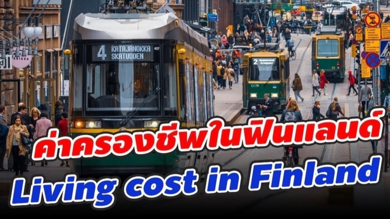 [ตอนที่ 2] ฟินแลนด์ | ค่าครองชีพในฟินแลนด์ | Living Cost in FINLAND