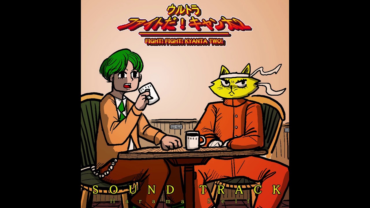 Ultra Fight Da Kyanta 2 Original Soundtrack (HQ OST)