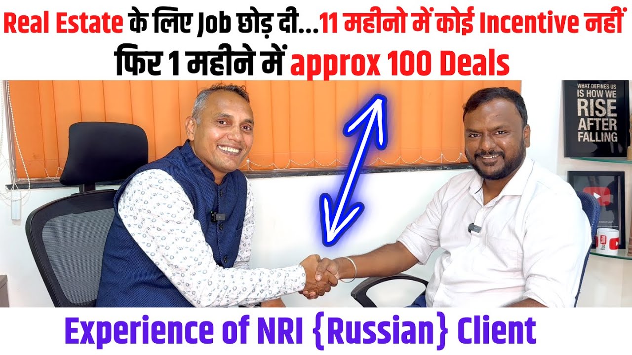 Primary Real Estate के Sales के Hero, जिन्होंने हार नहीं मानी... 