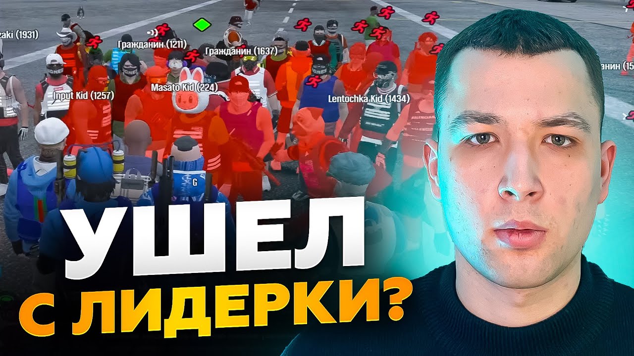 КОНФЛИКТ С ЯКАМИ! КОДАК УХОДИТ С ЛИДЕРКИ? КУДА ДЕЛСЯ СПАНК?