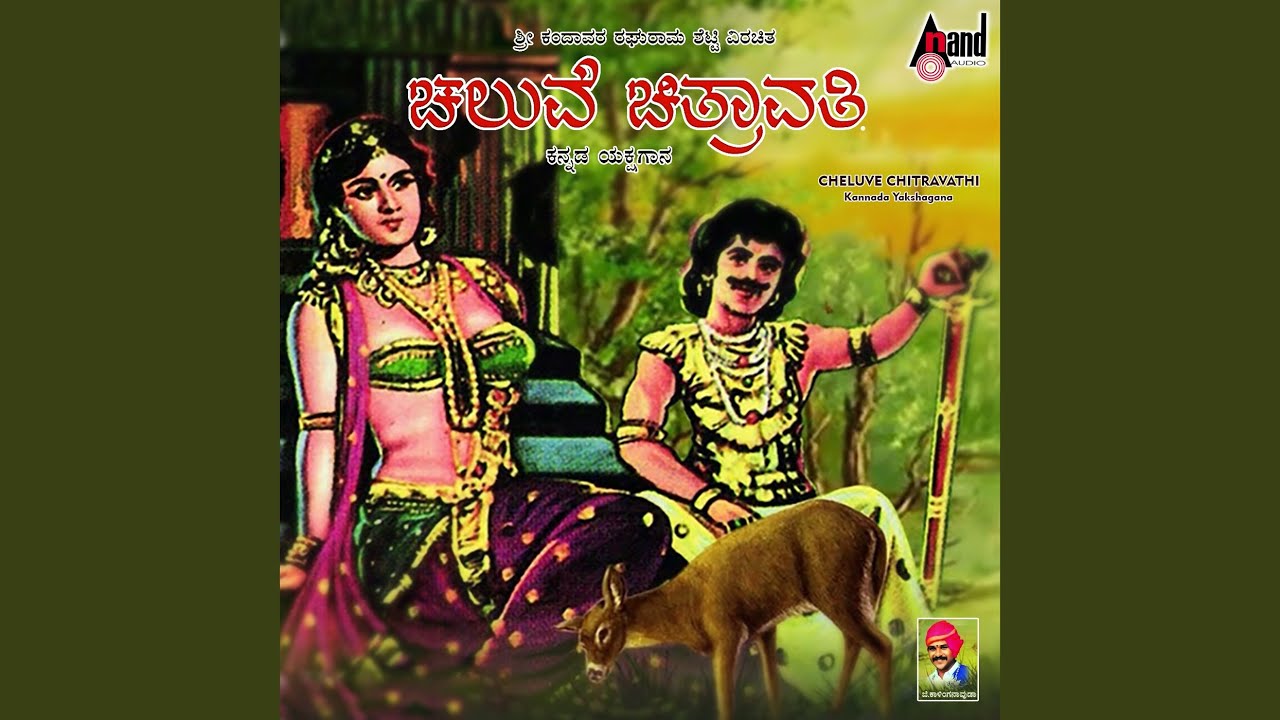 Cheluve Chitravathi