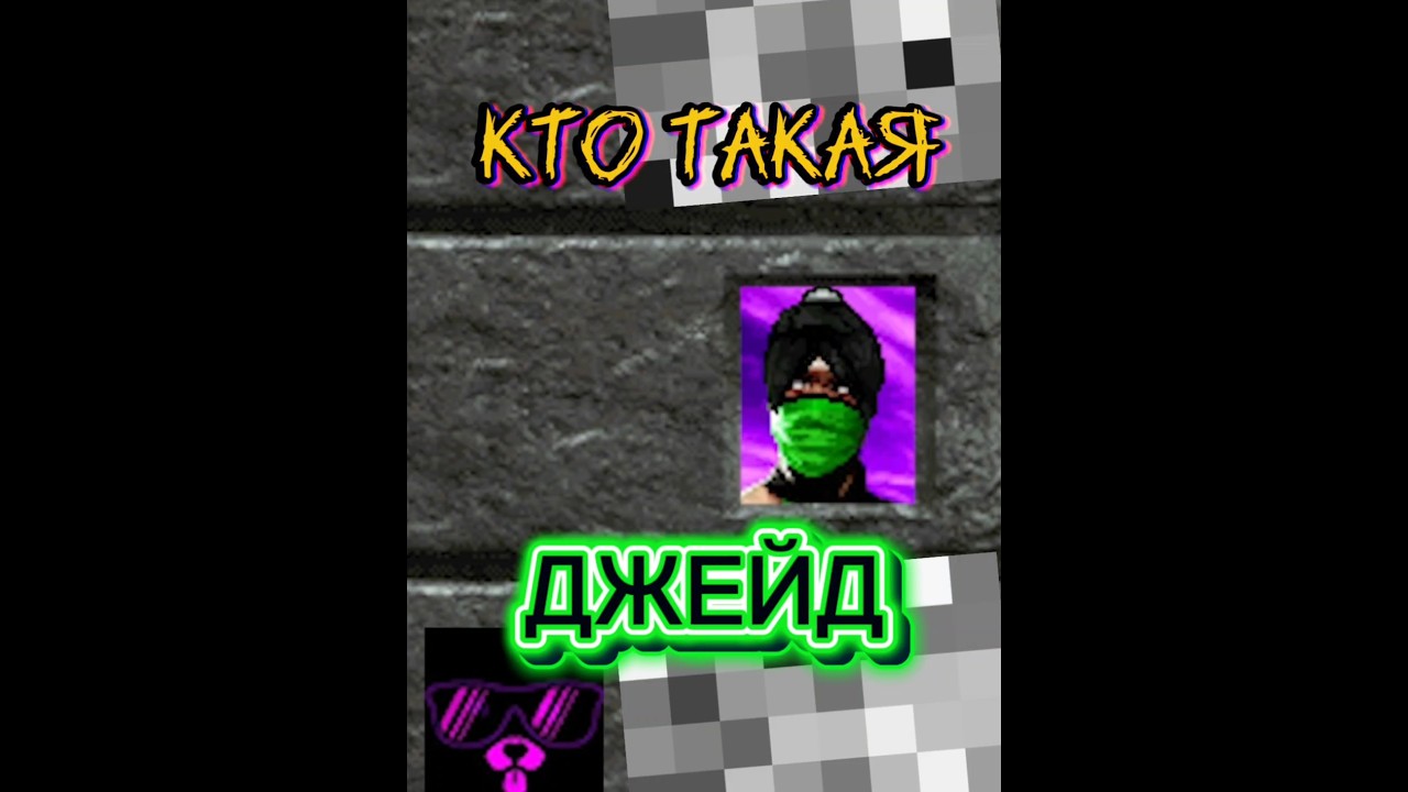 Who is JADE from MORTAL KOMBAT? Jade's story #mortalkombat #mortalkombat #jade #mk1 #mk1