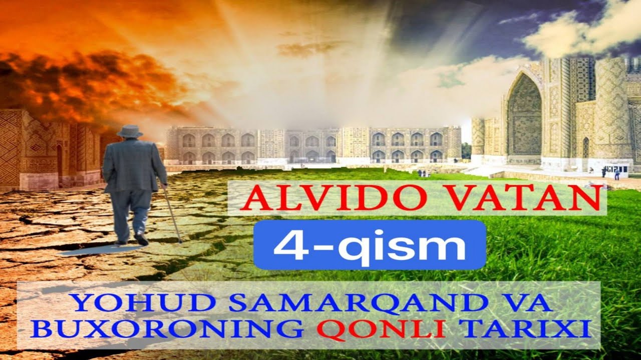 Alvido Vatan yoxud Samarqand va Buxoroning qonli tarixi.. (4-qism)