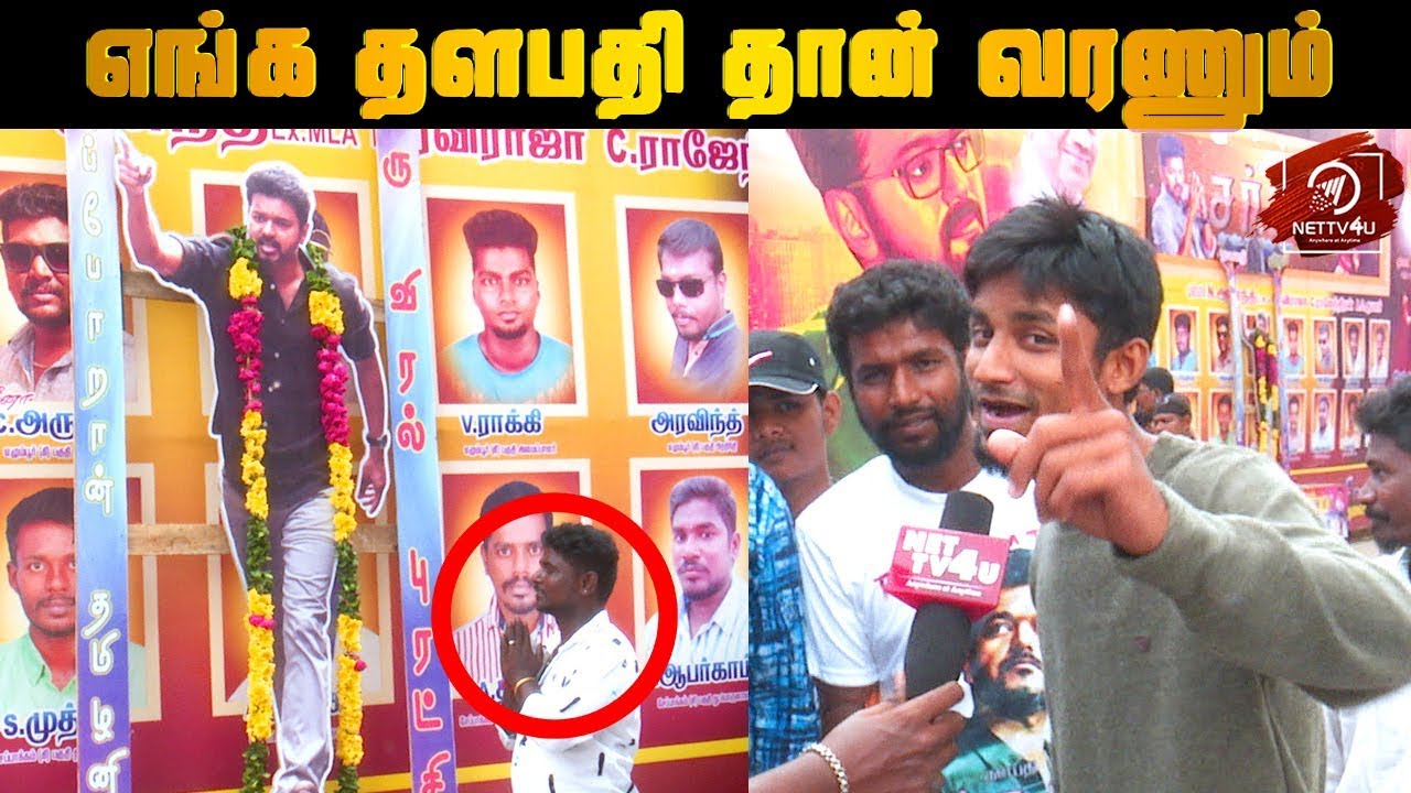 Chennai Theaters Sarkar First Day Celebrations | Most Expected Movie Of The Year | #SarkarDiwali