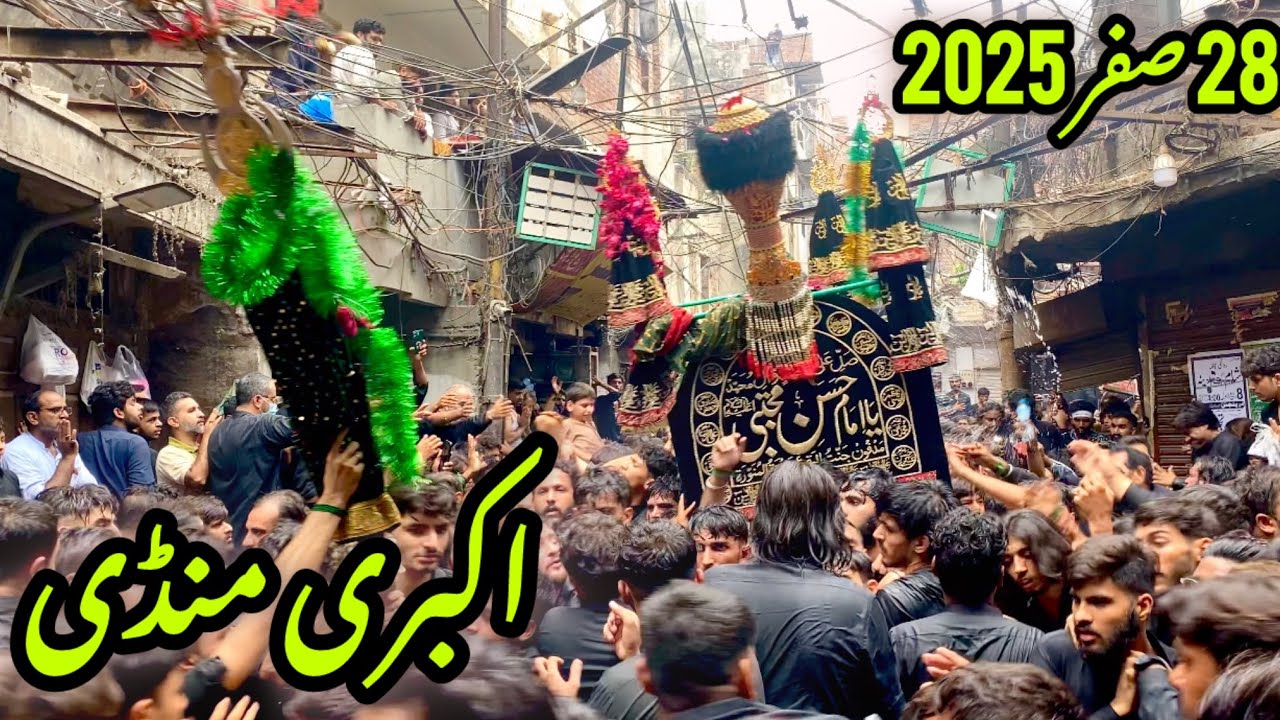 28 Safar 2025 | Akbari Mandi | Taboot Imam Hassan AS | Mochi Gate Lahore