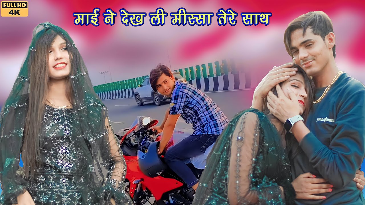 7373. ASLAM.SINGER MEWATI// FULL BEWAFAI SONG//ASLAM SINGER 7373//MISSHA SN MEWATI// MEWATI SONG//