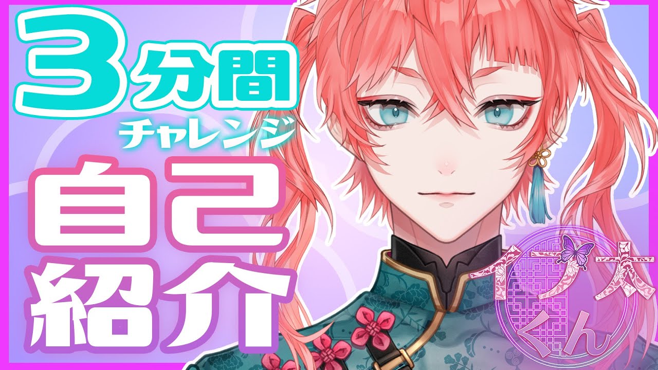 【自己紹介】はじめまして！中性Vtuberのイブ太だよ！【Vtuber】