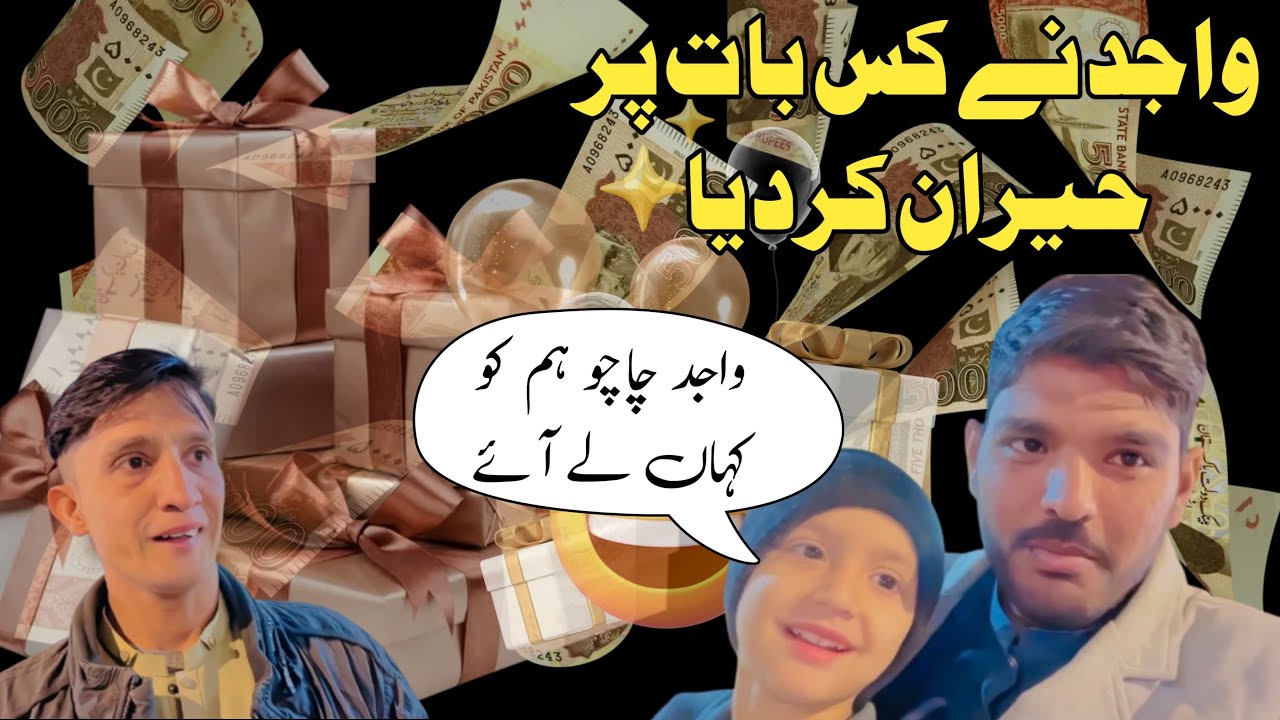 Wajid ne kis bat pr muje heran kr dea | Ye Chota Kon Hy | Mughal Vlogs