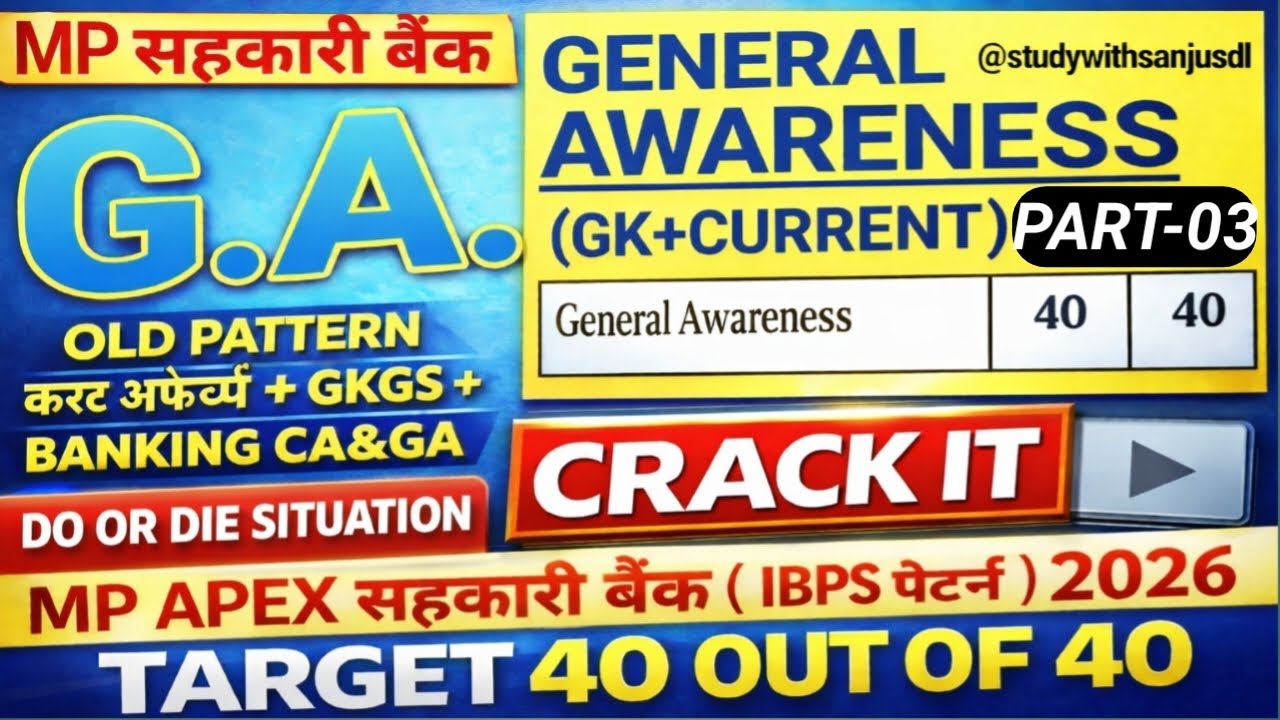 General Awareness | MP Apex Sahakari Bank 2026 | GA & Current Affairs | MP APEX BANK GA | Part- 03 |