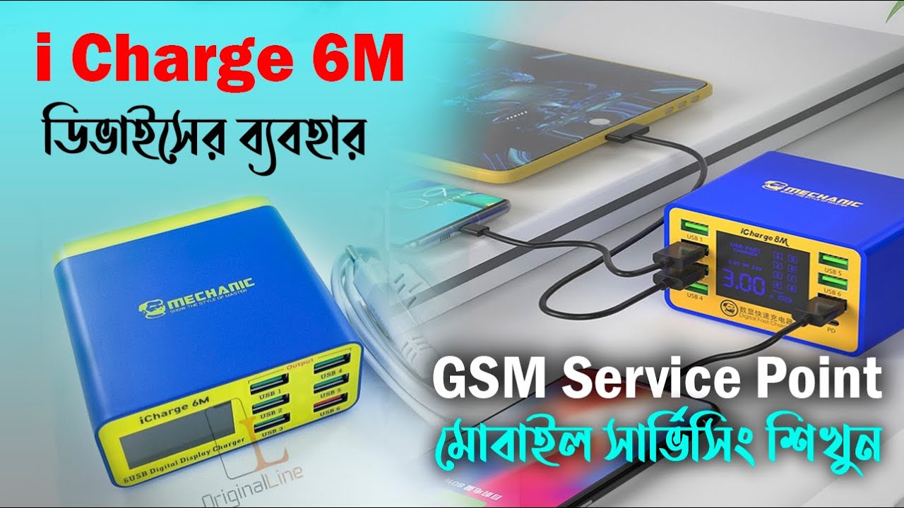 How To Use icharge 6M Mechanic Device - Sunshine 6 Port Charger - mobile servicing Bangla Tutorial