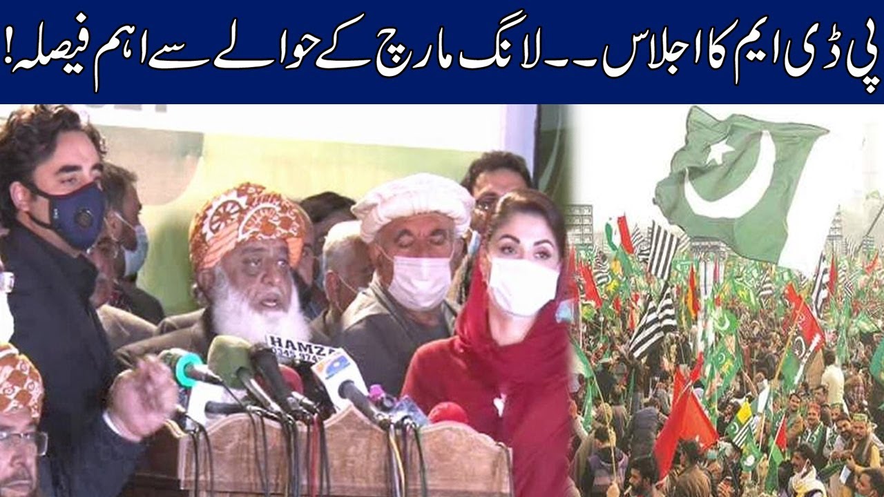 PDM Huge Meeting Over Long March | Big Announcement